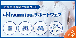 久光製薬株式会社